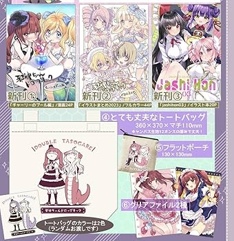 Amazon.co.jp: コミケ103 C103 福のれん Alice Garden ひなたも
